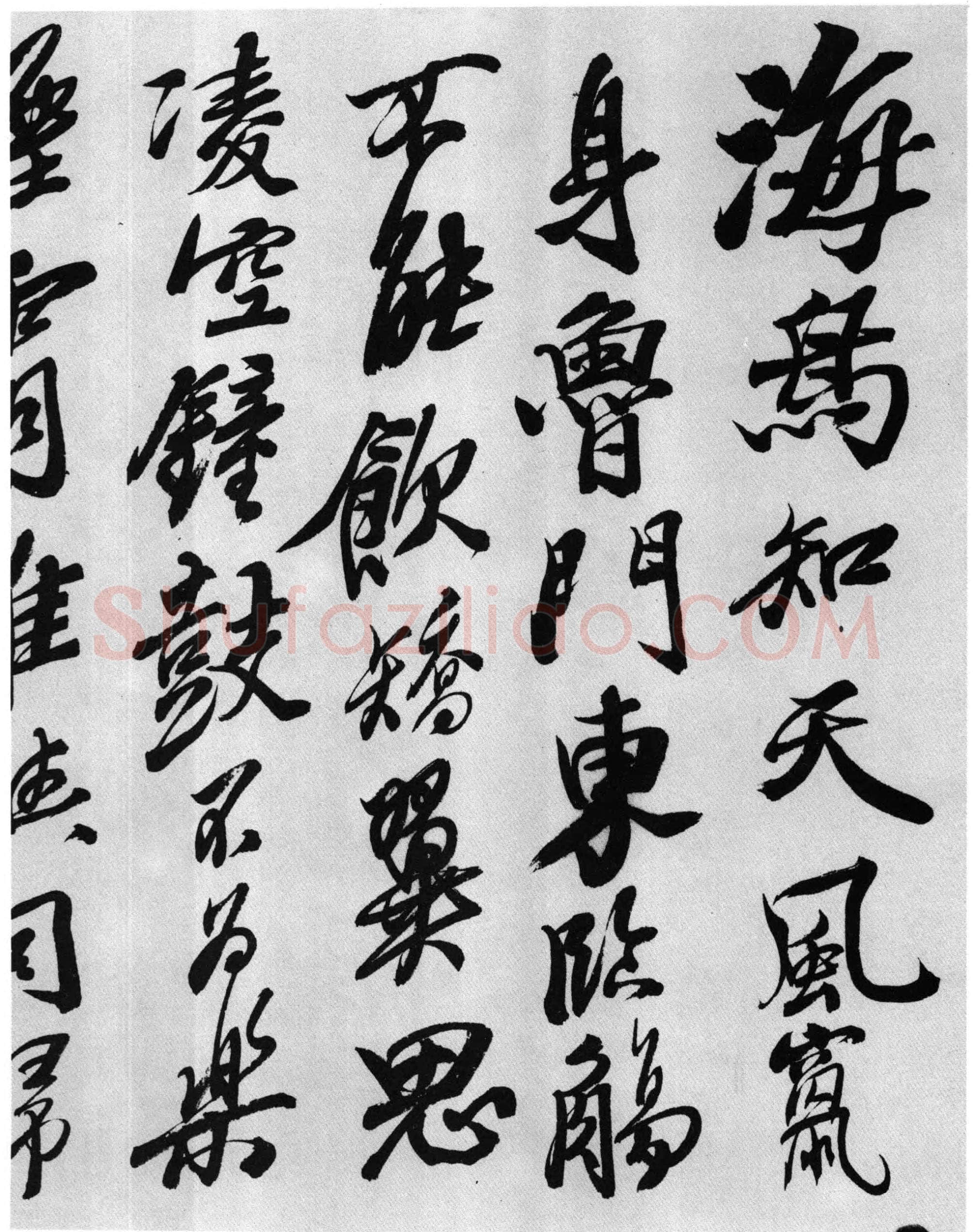 石涛《李白诗三首》纸本行书 北京故宫博物院藏