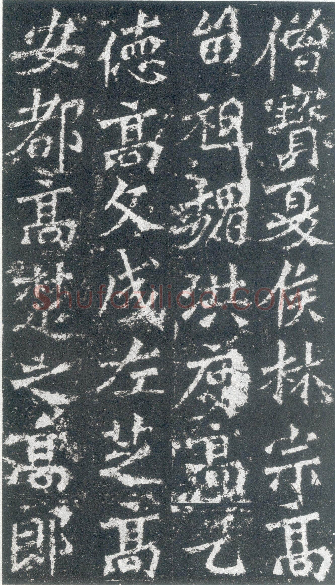 龙门二十品之高树造像题记前秦北朝碑刻碑拓,摘自前秦北朝高树造像记