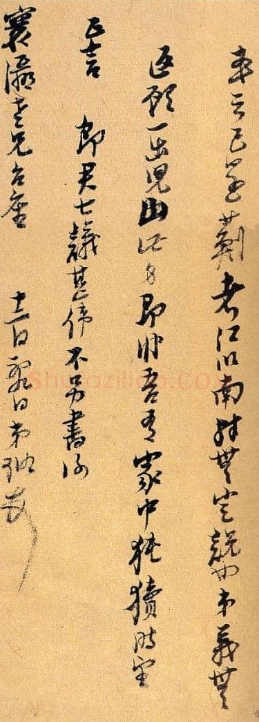 倪元璐《行书寰瀛尺牍》纸本行书 26.5×11cm×2 崇祯十五年(1642)何创时书法艺术馆藏