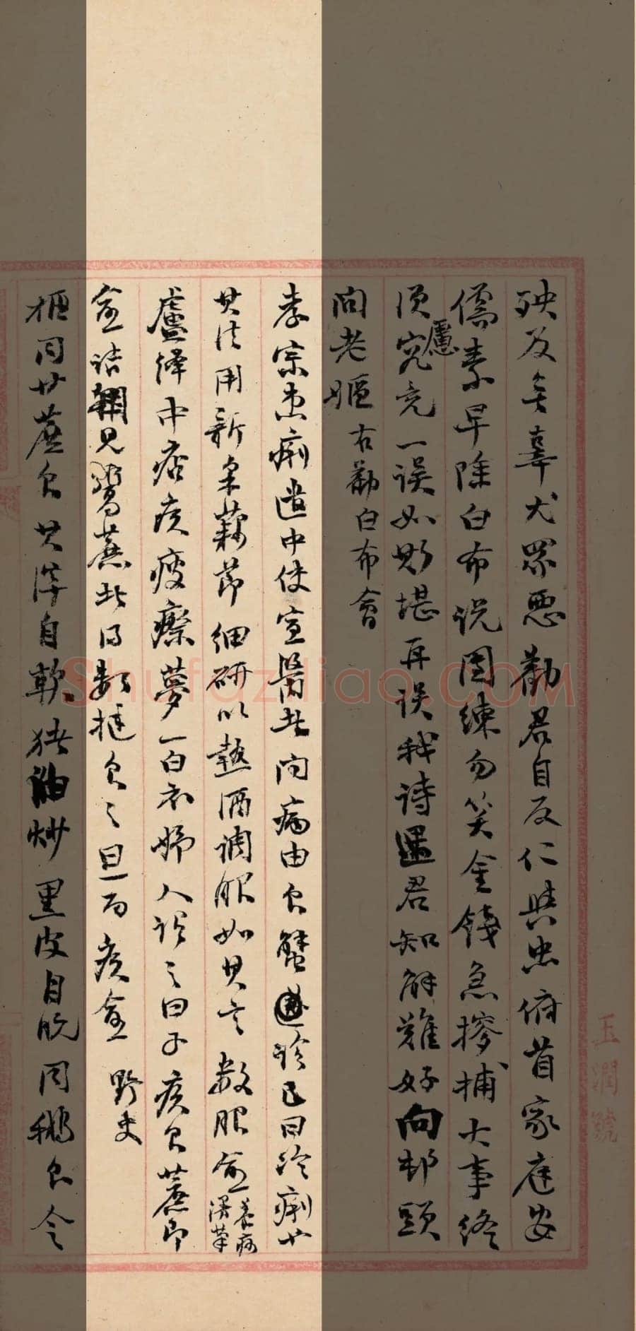 《“颜底魏面,信手拈来”关于赵之谦著述稿书》,戴家妙