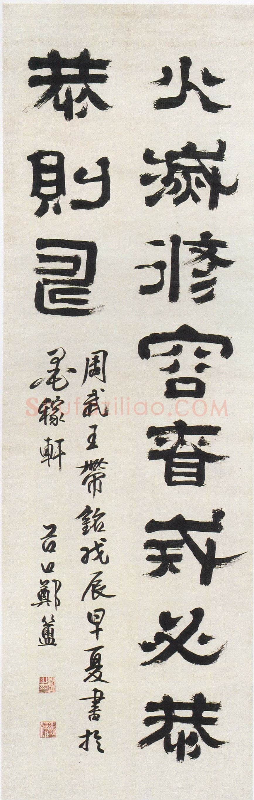 郑簠《隶书周武王带铭等屏》纸本隶书 167×54cm×4，南通博物苑藏