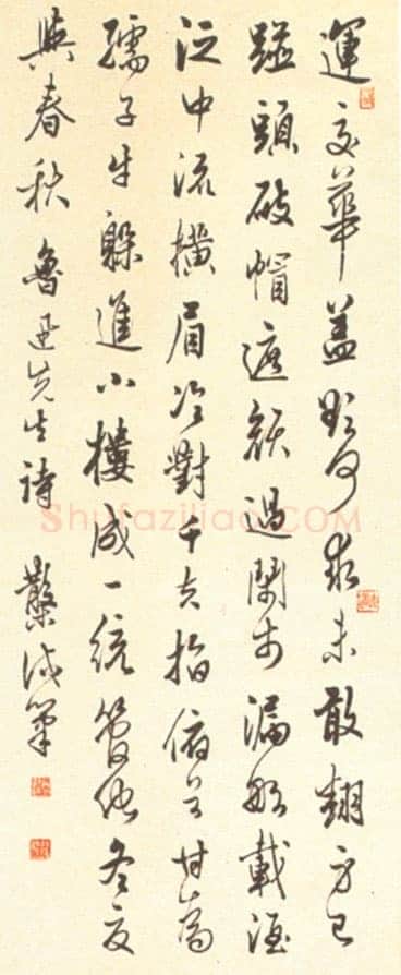 邓散木行书立轴