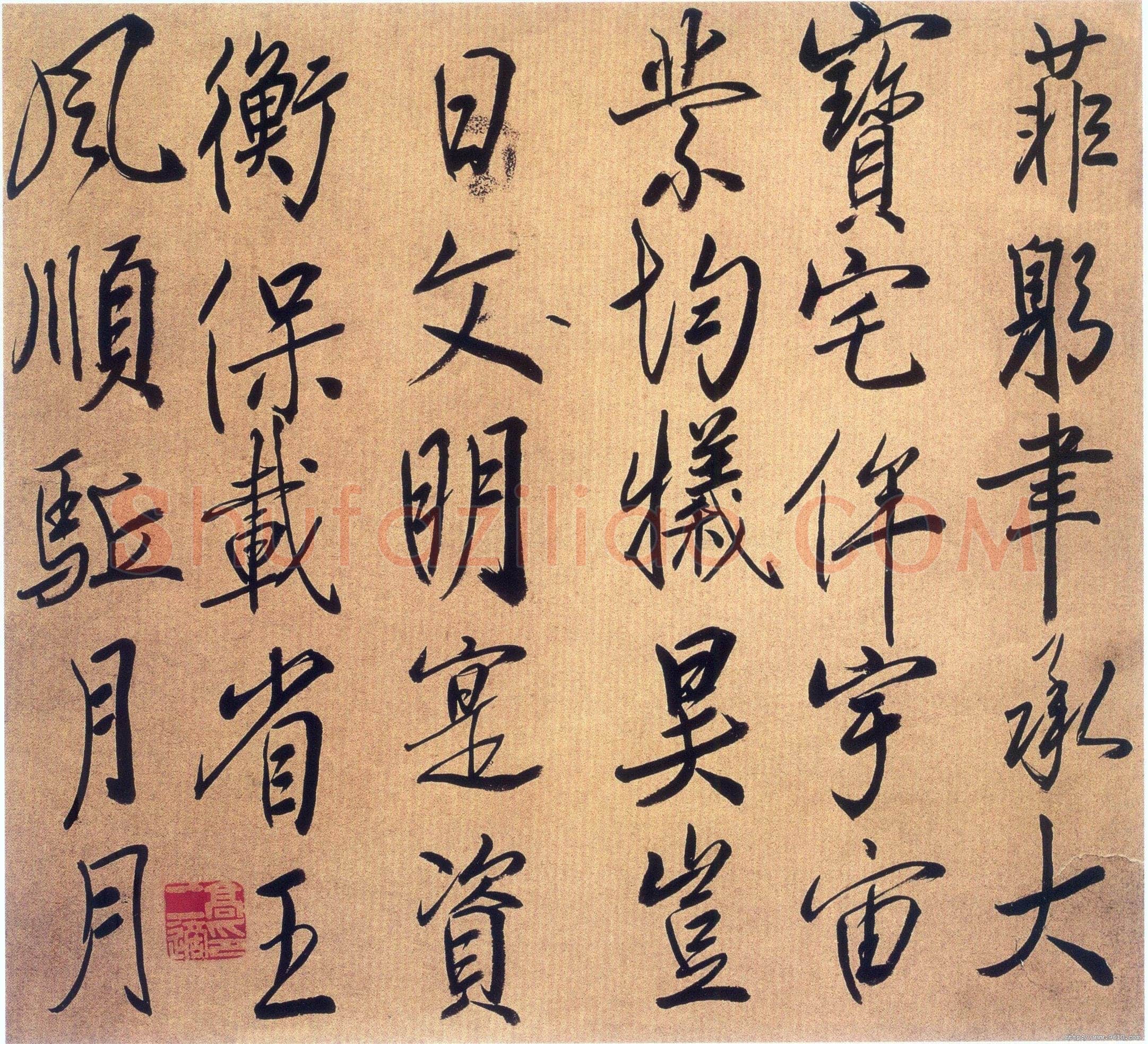 高二适《临唐高宗大唐经功颂页》行楷 33×38cm 南京求雨山文化名人纪念馆(高二适馆)藏