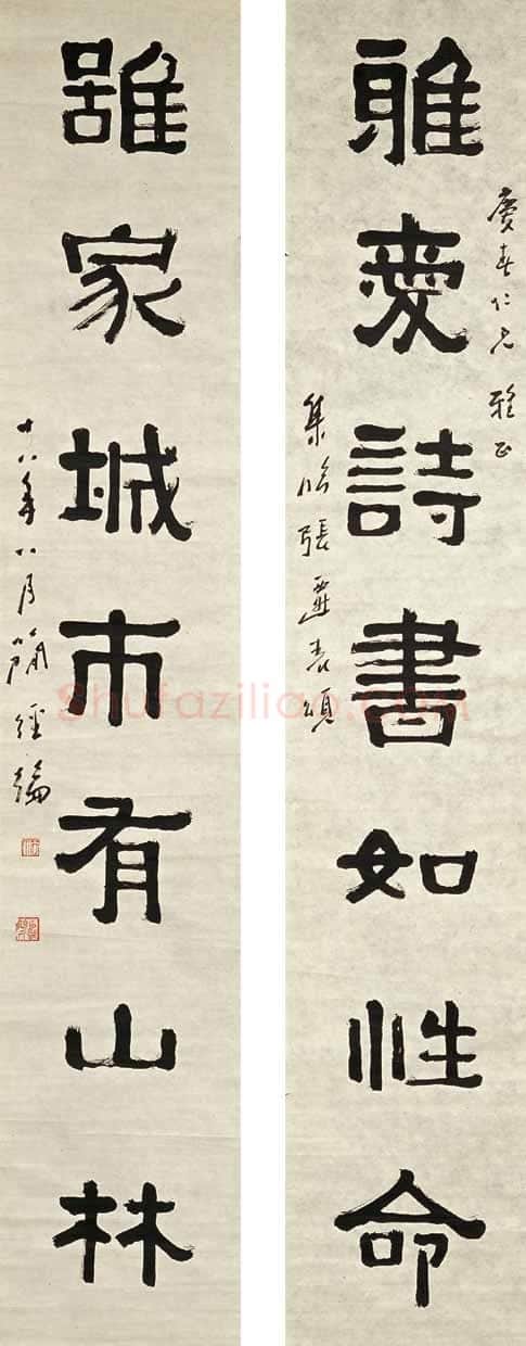 简经纶隶书七言联 1929年作 146X27cm 澳门博物馆藏