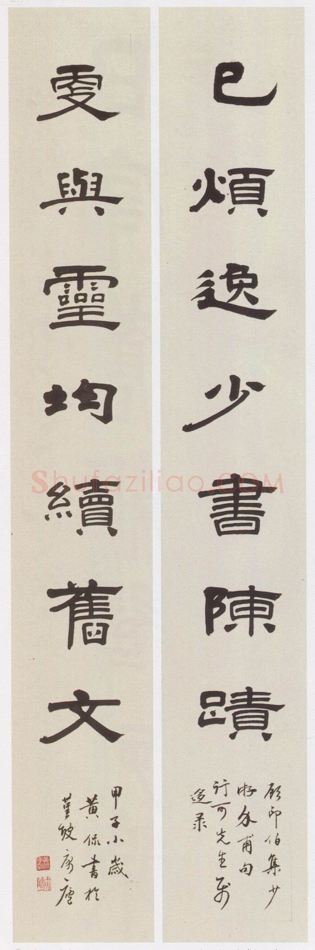 黄侃《隶书已烦更与七言联》132×22.2cm×2 1924年作 湖北省博物馆藏