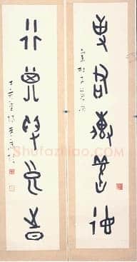 简经纶甲骨文五言联 香港艺术馆藏