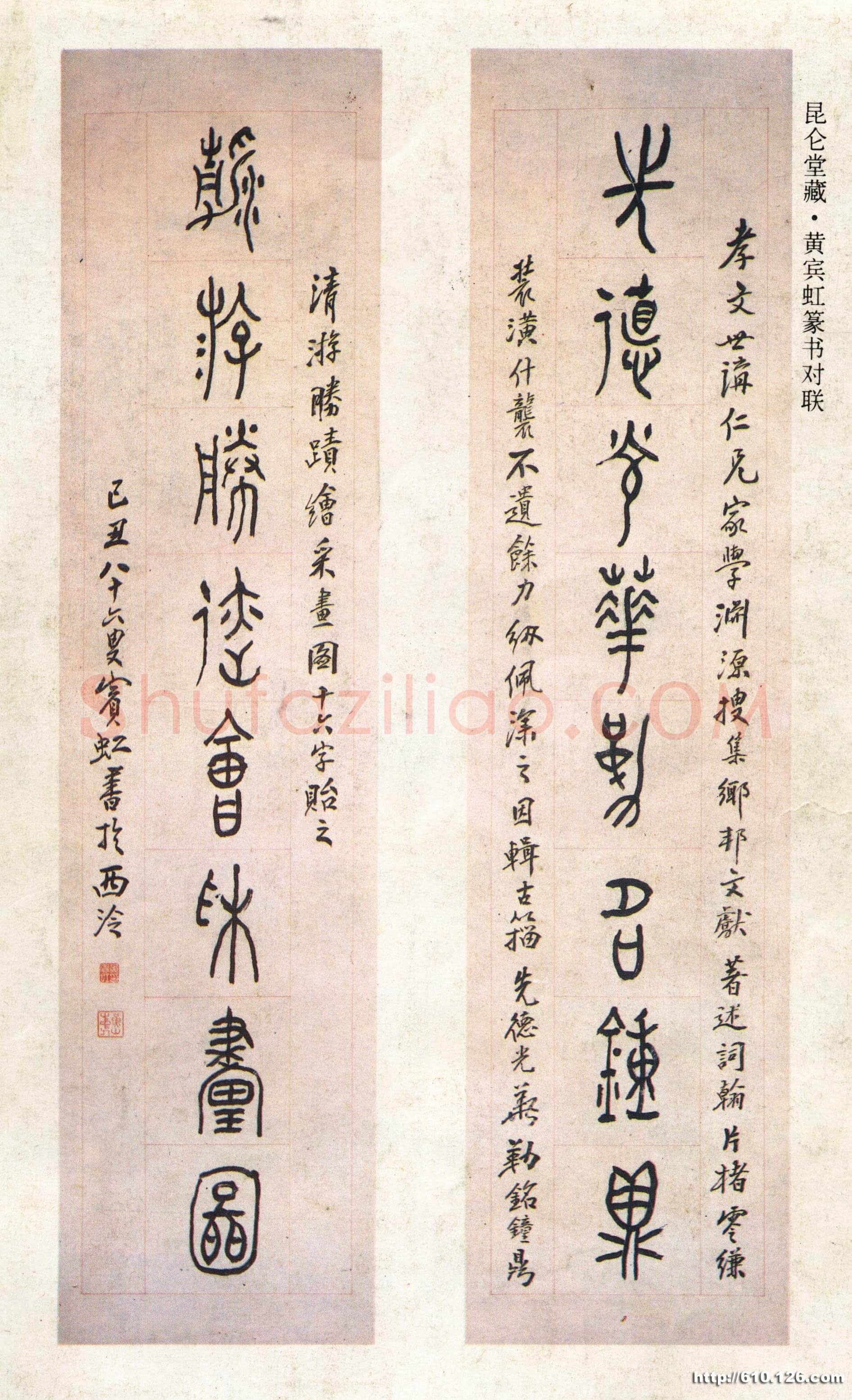 黄宾虹刊登在中国书法杂志封底赠汪孝文先生的一件作品