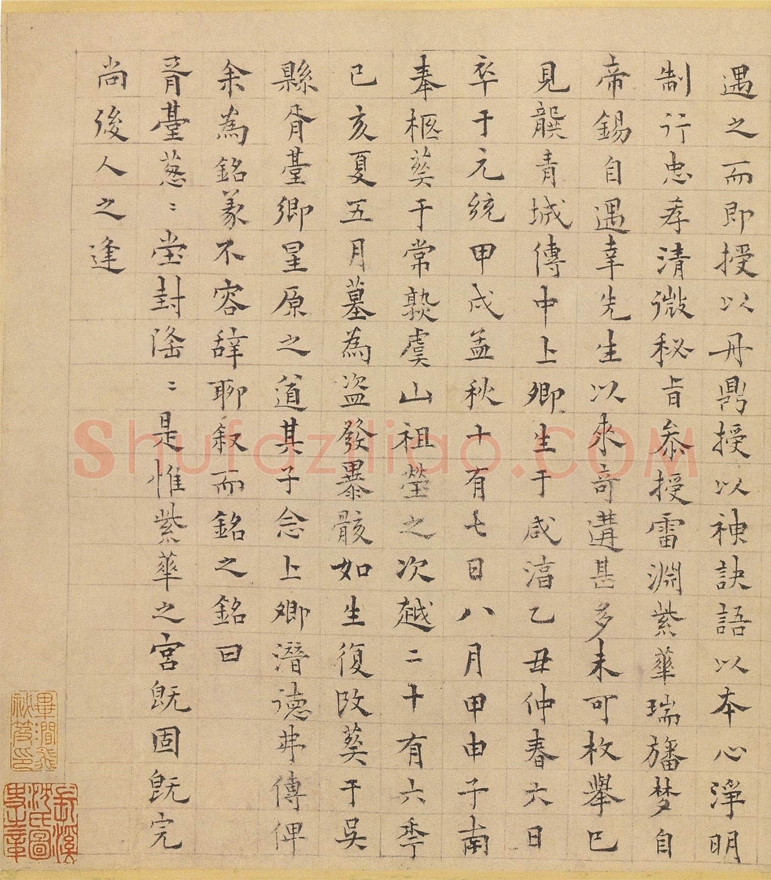 杨维祯《周上卿墓志铭》纸本 25.9×86.2cm 辽宁省博物馆藏 至正19年(1359)