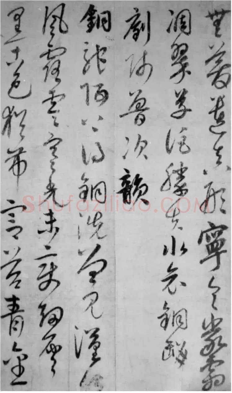 饶介《蕉池积雪诗》