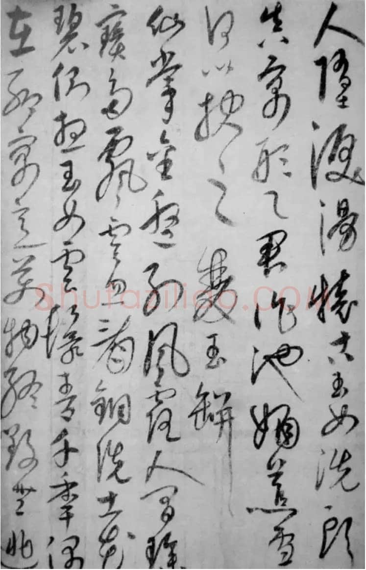 饶介《蕉池积雪诗》