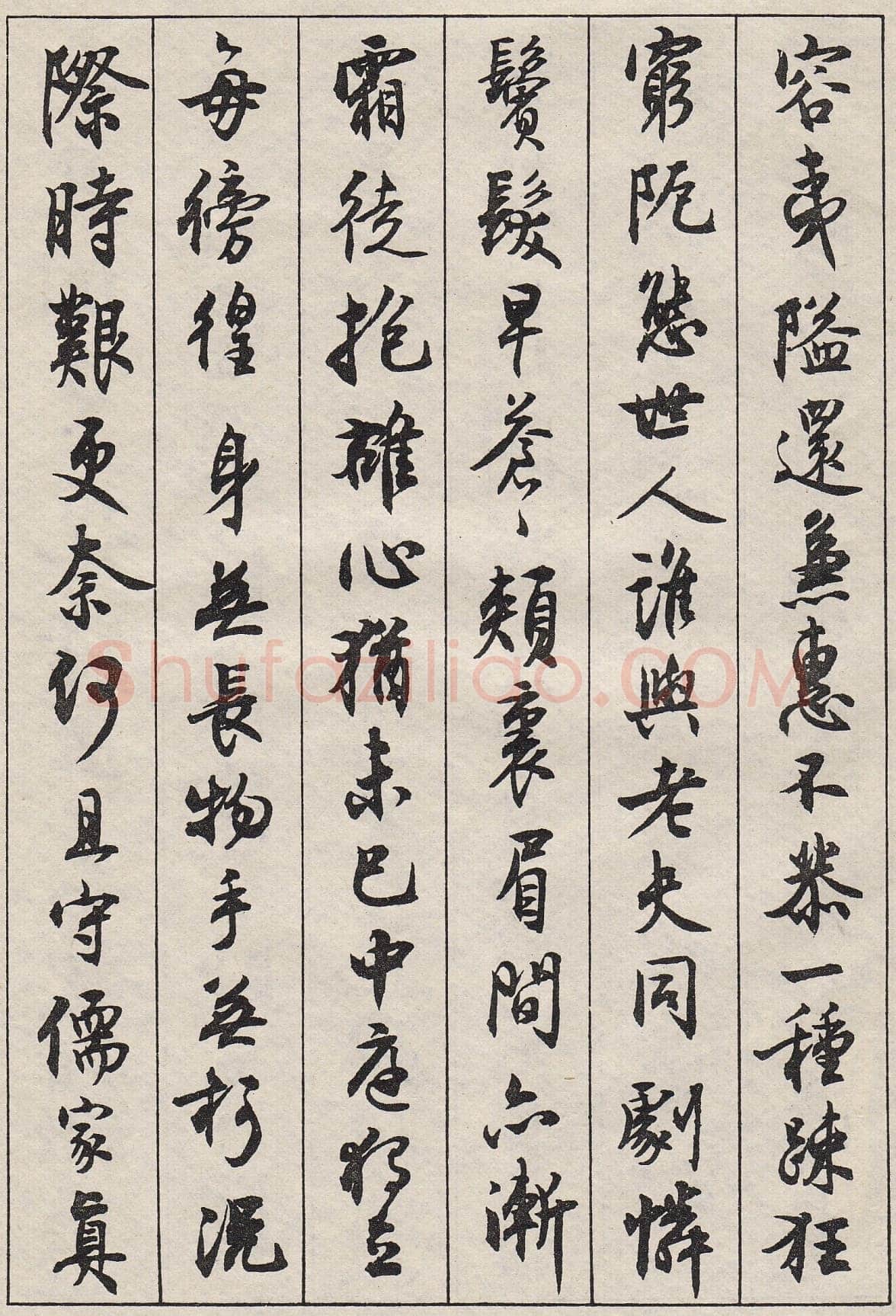 沈尹默行书金磷叟诗卷