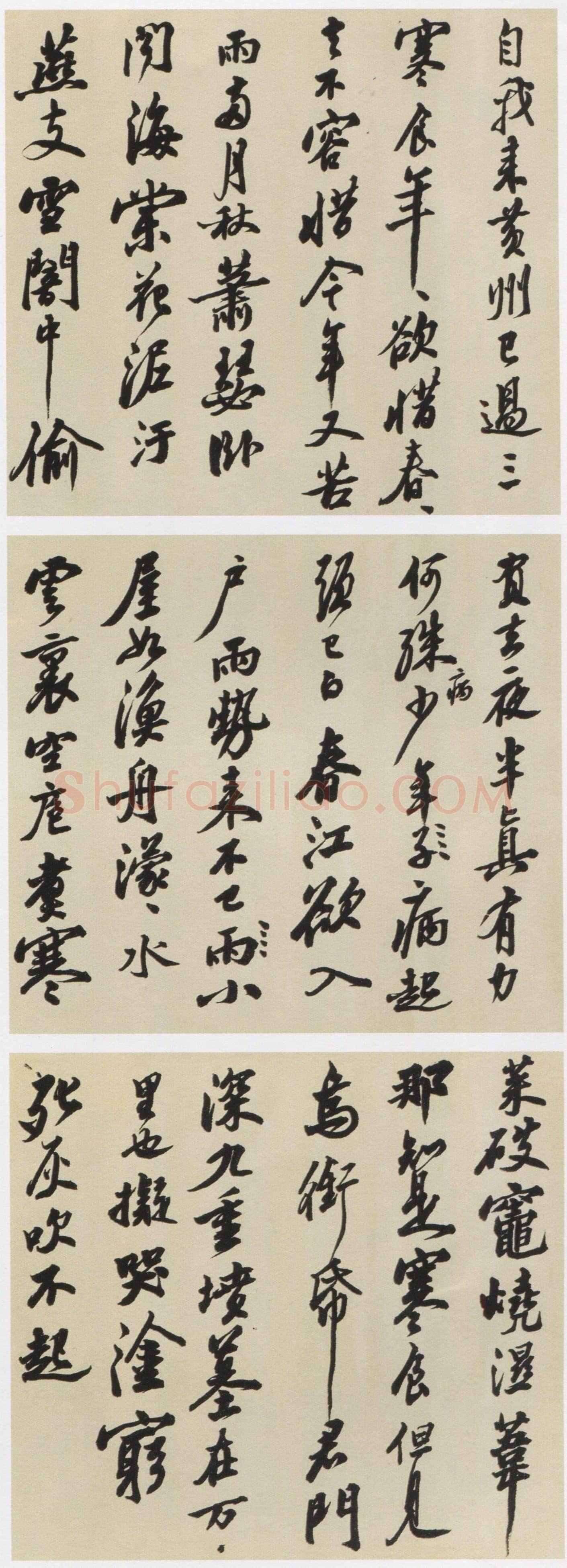 沙孟海《临苏轼寒食帖册》30.5×33.5cm×3 1973年 浙江省博物馆藏