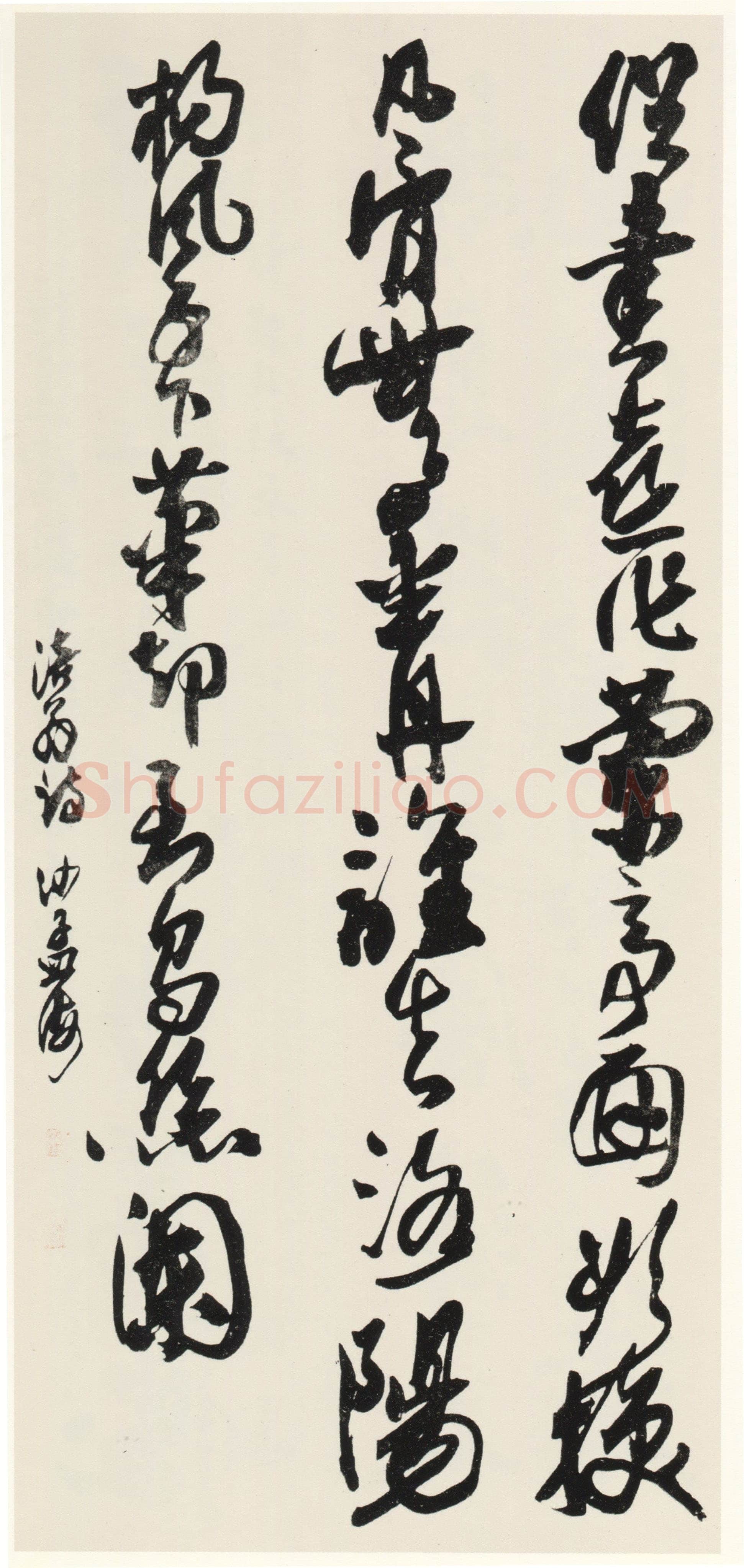 沙孟海《黄山谷诗句轴》132×67cm 1966年