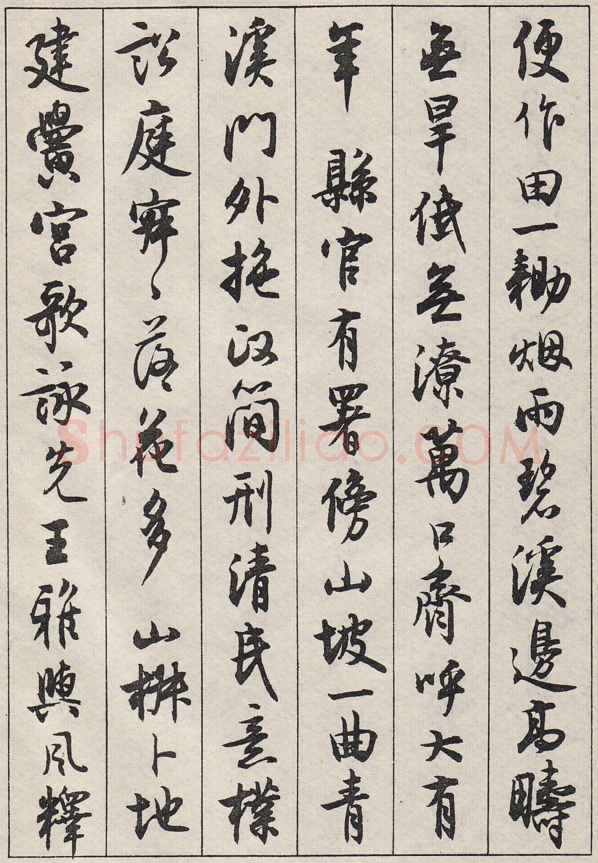 沈尹默行书金磷叟诗卷