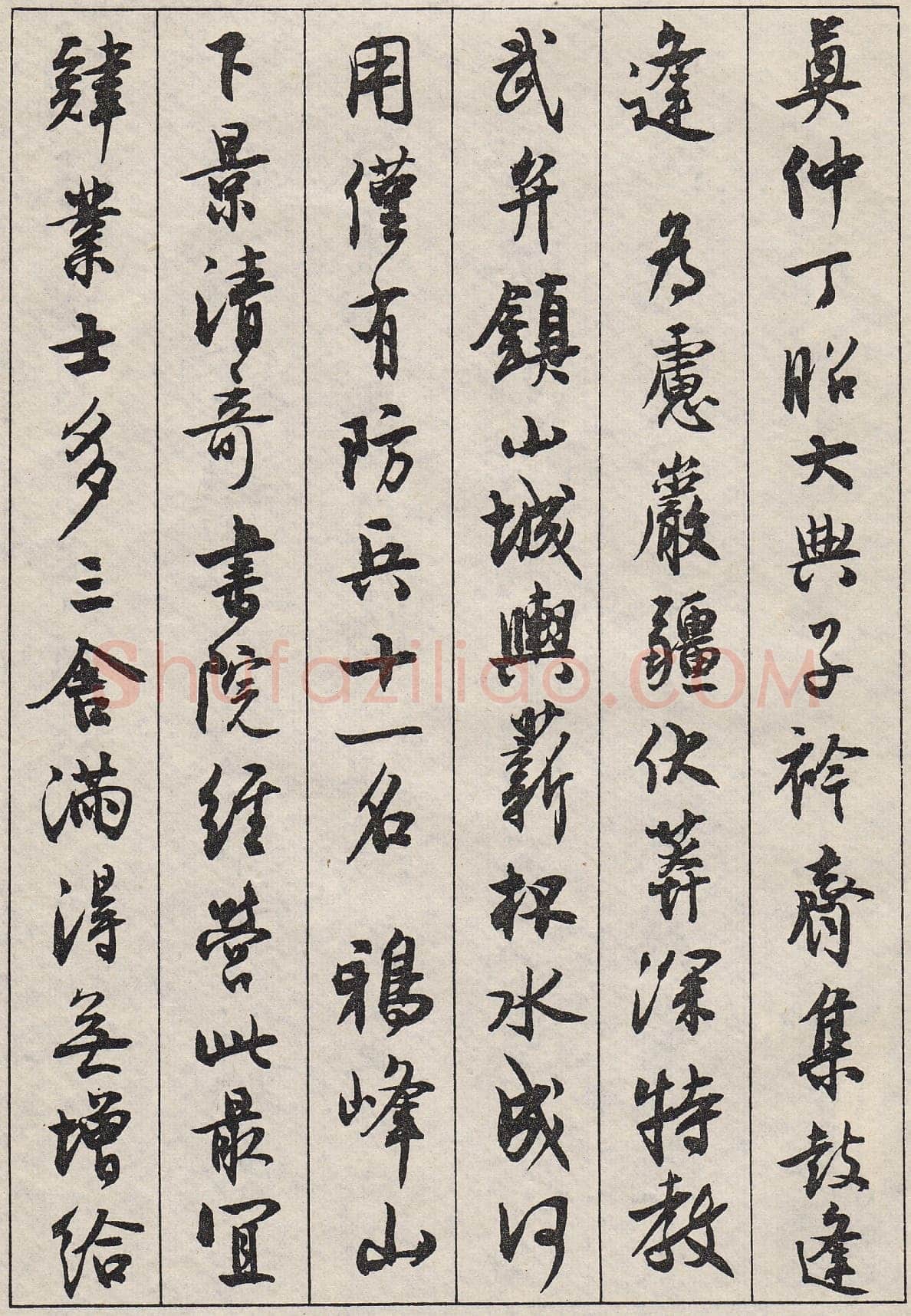 沈尹默行书金磷叟诗卷