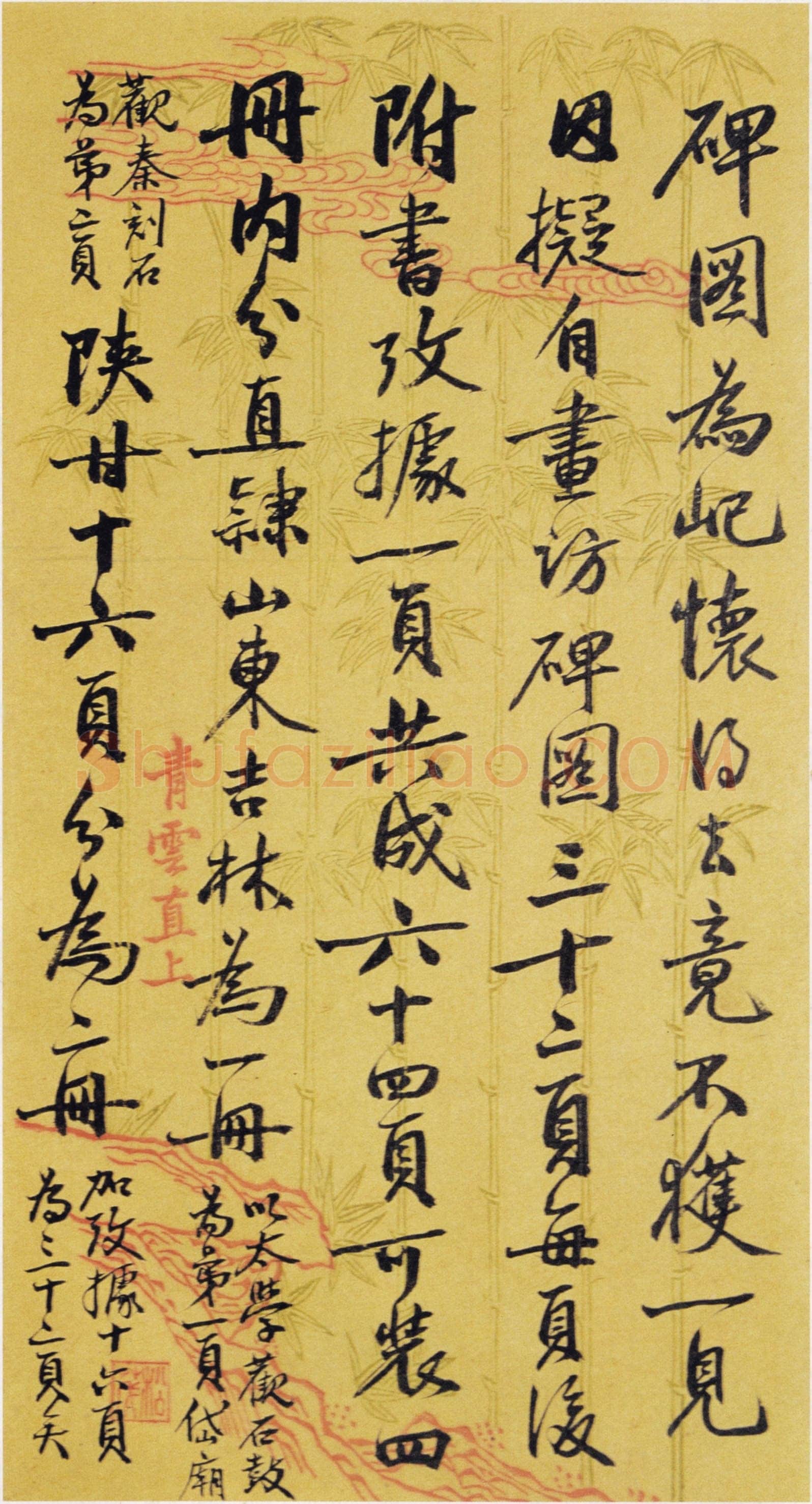 吴大澂行书致徐熙二十六札之22