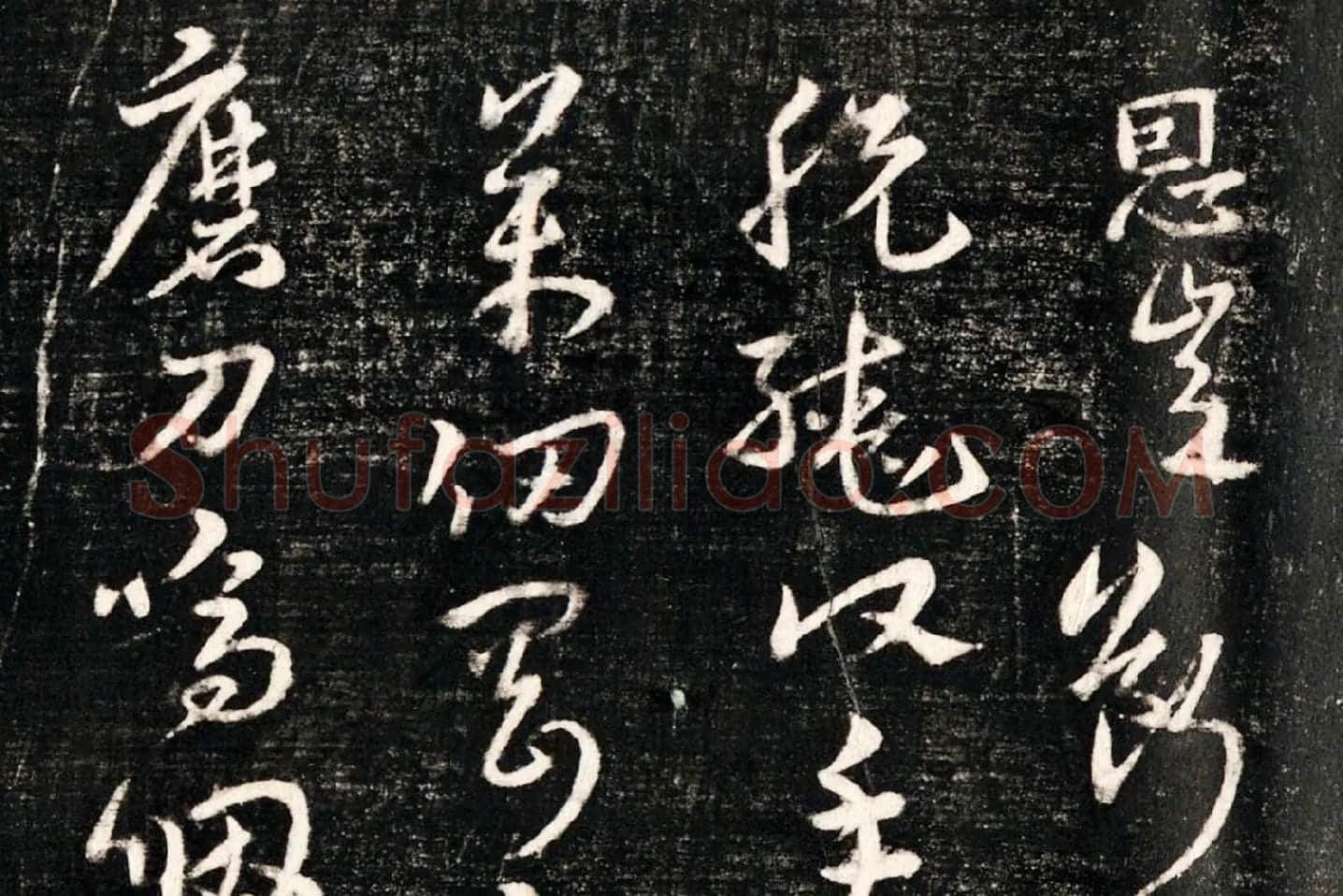 宋克草书《书杜甫诗前出塞九首》局部 (2)