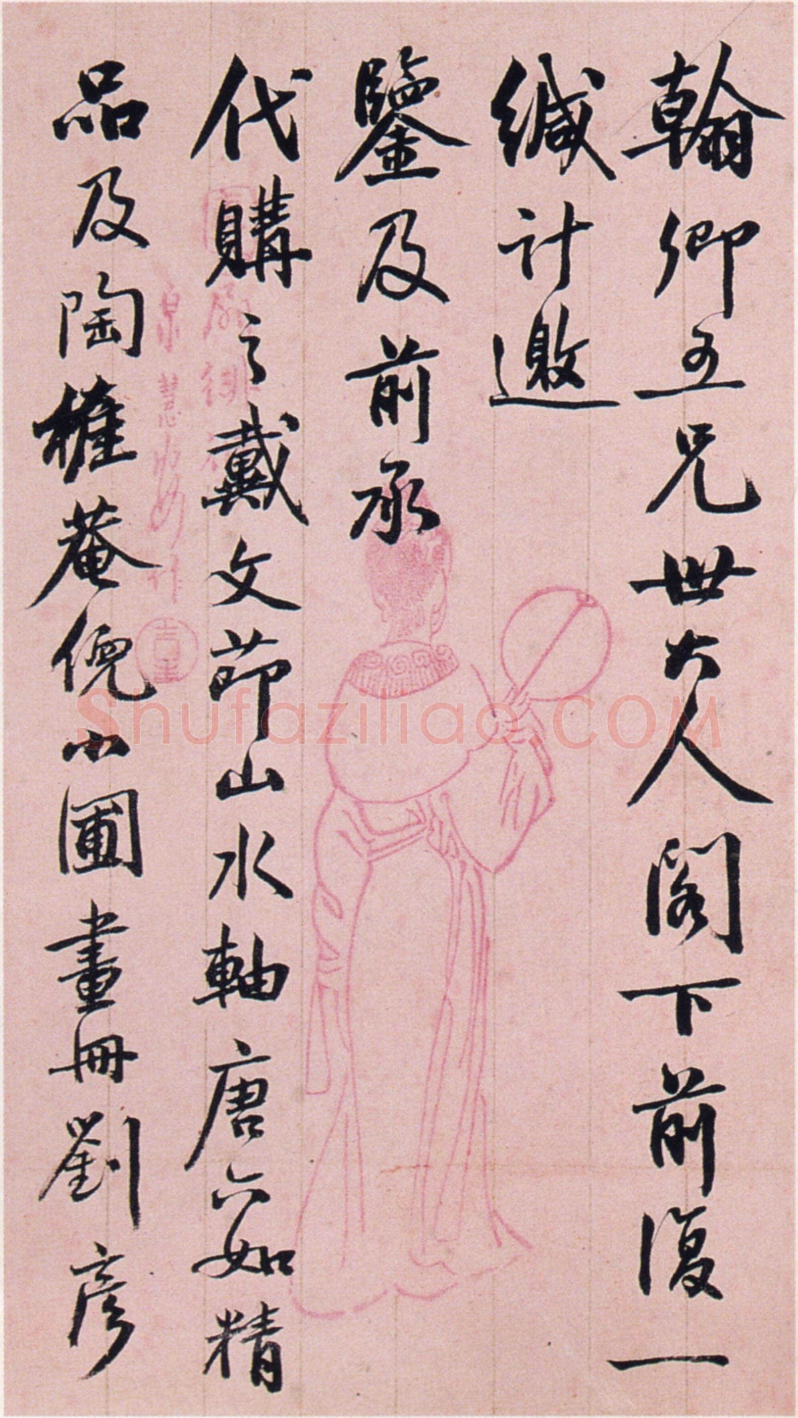 吴大澂行书致徐熙二十六札之23