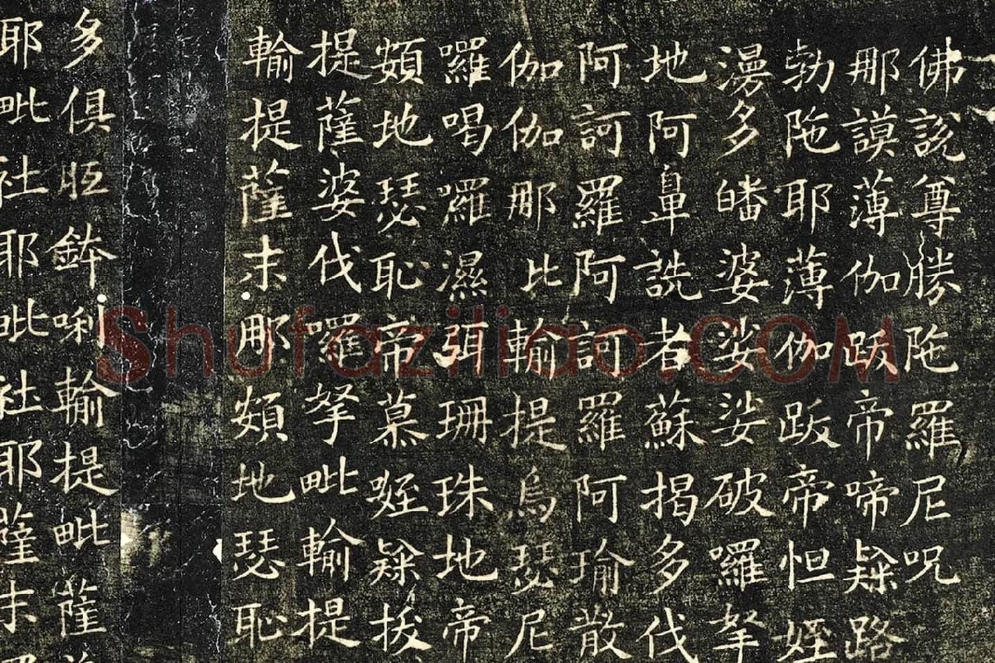 欧阳询小楷书《佛说尊胜陁罗尼咒》局部 (1)