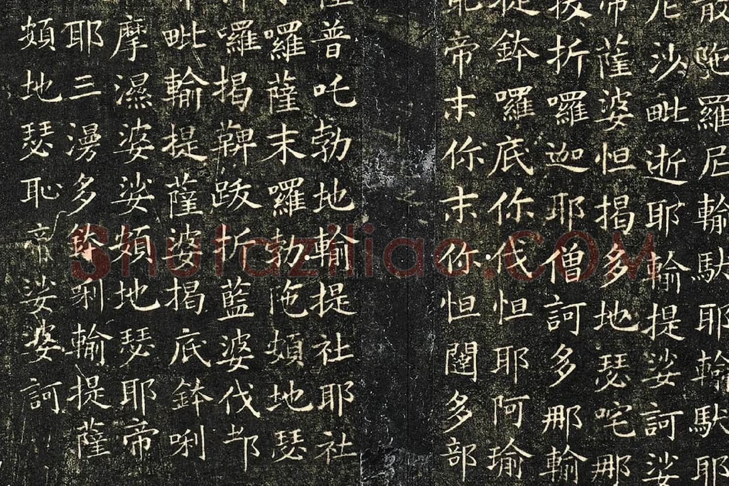 欧阳询小楷书《佛说尊胜陁罗尼咒》局部 (2)