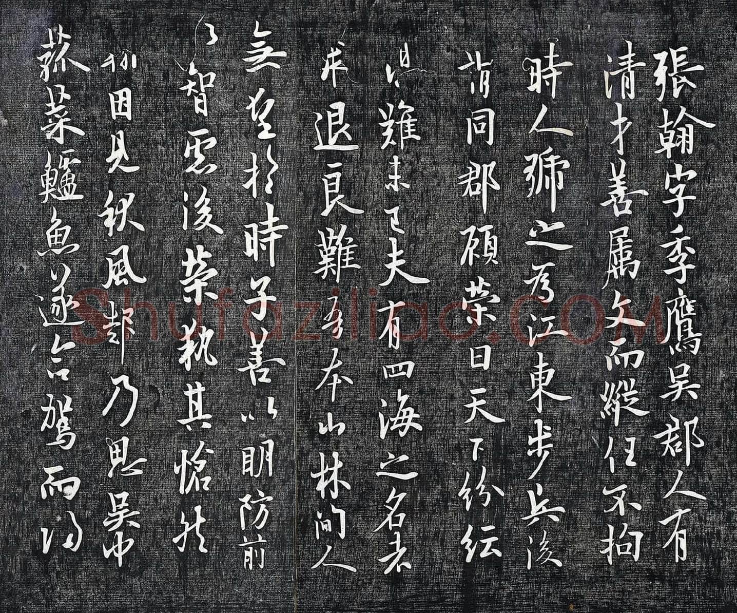 欧阳询行楷书《张翰帖》法帖墨拓