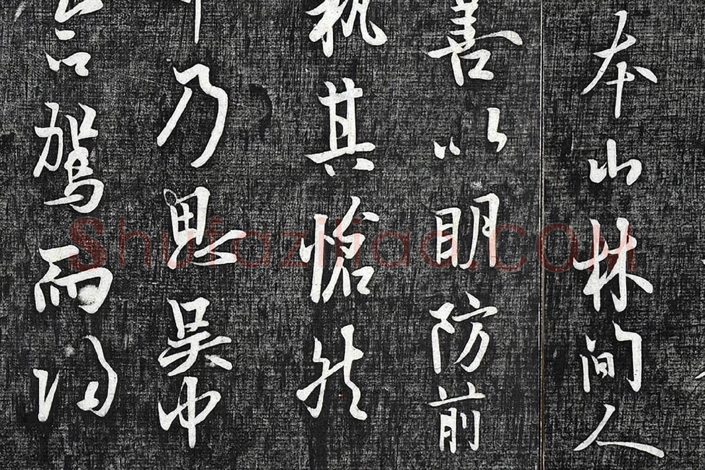 欧阳询行楷书《张翰帖》局部 (4)