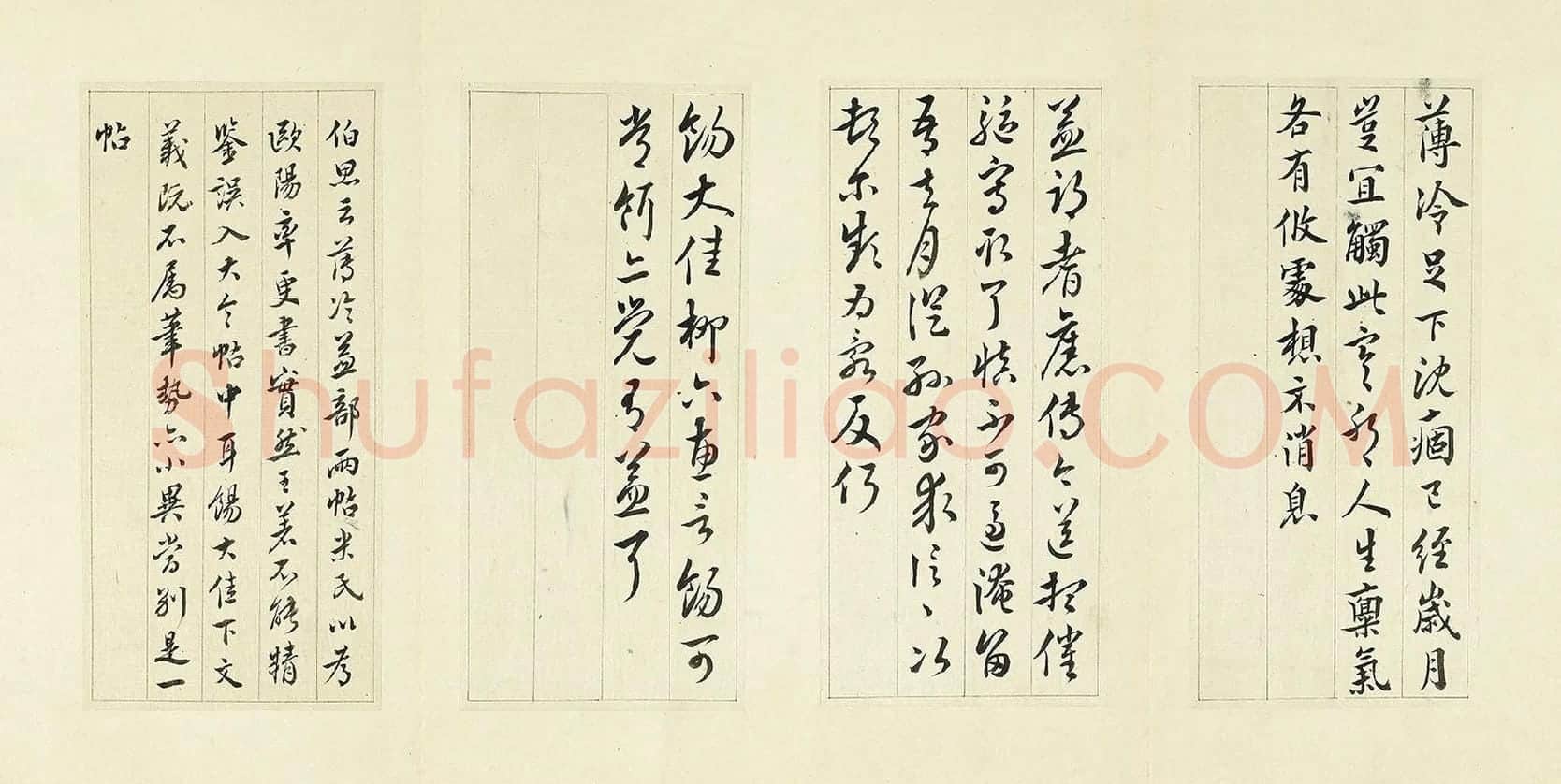 清·王澍《临欧阳询三帖》页