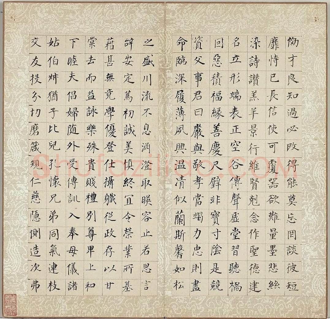 董其昌《仿欧阳询楷书千字文》册 (2)