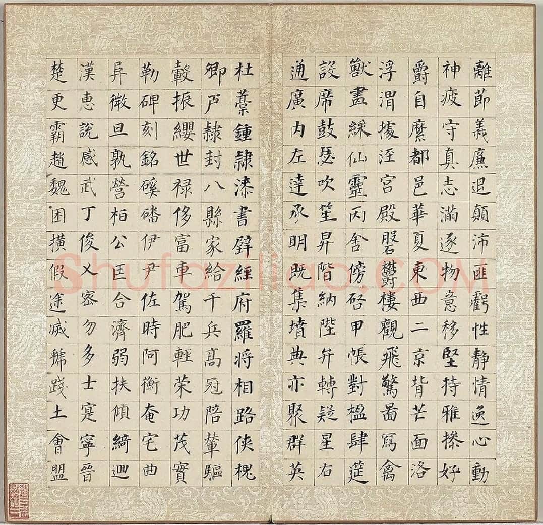 董其昌《仿欧阳询楷书千字文》册 (3)