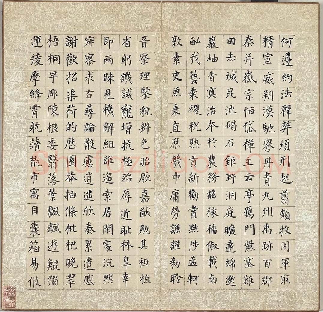 董其昌《仿欧阳询楷书千字文》册 (4)