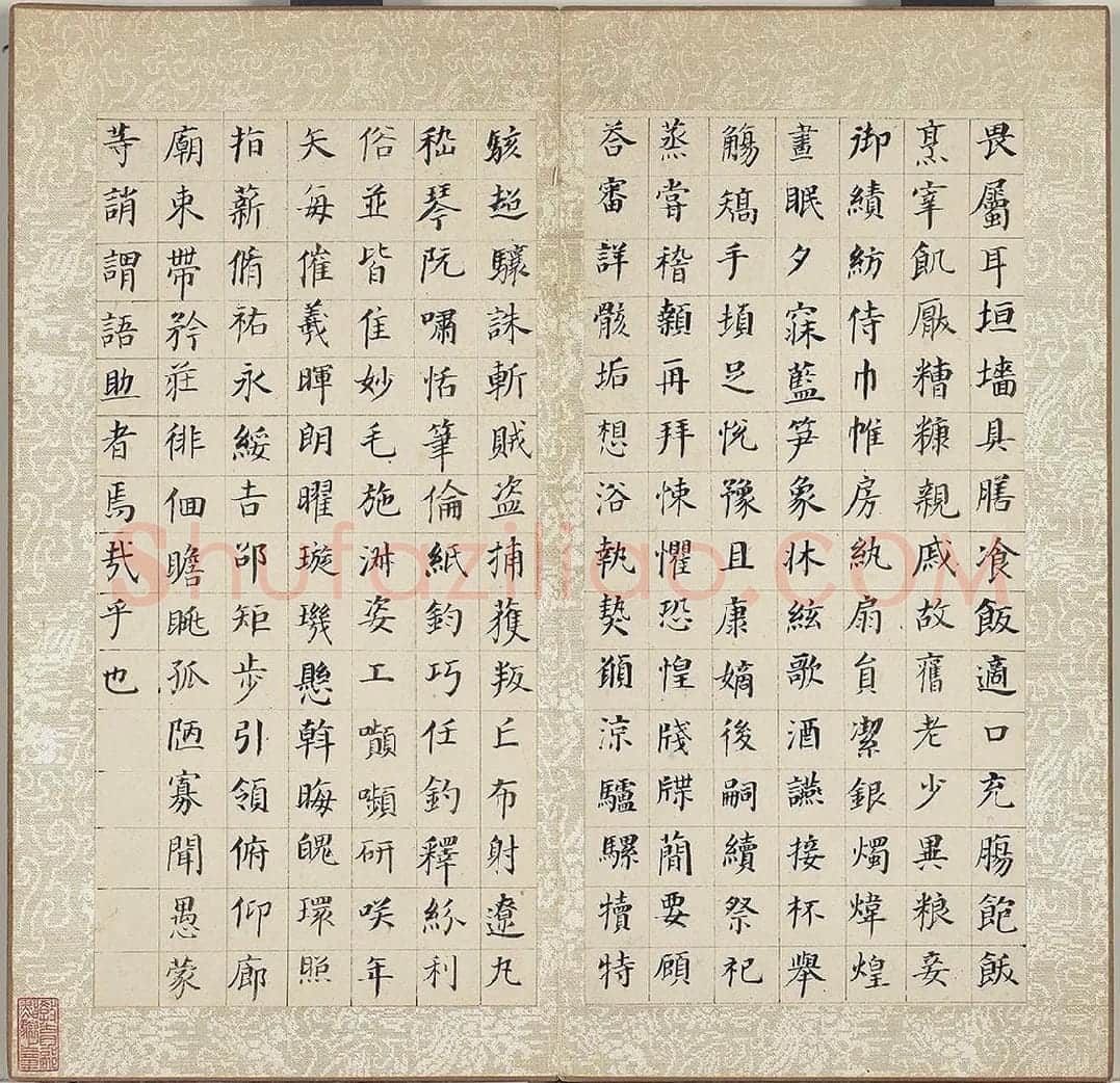董其昌《仿欧阳询楷书千字文》册 (5)