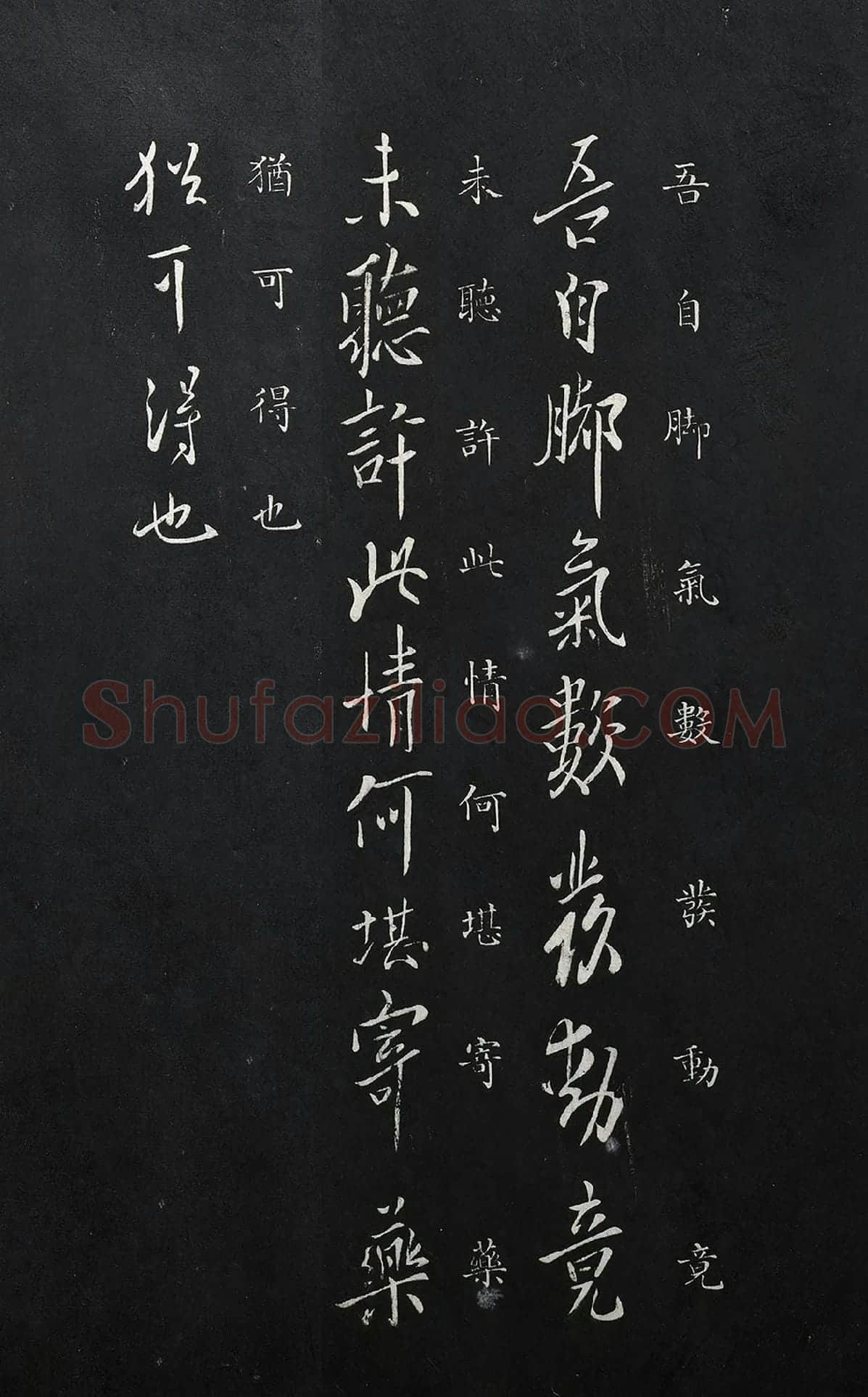 欧阳询行书《脚气帖》法帖墨拓