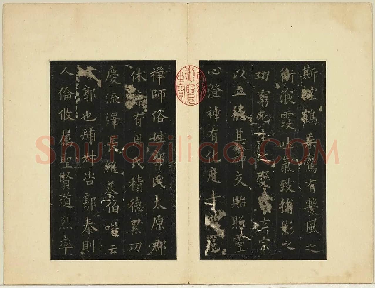 宋拓欧阳询楷书化度寺碑 (2)