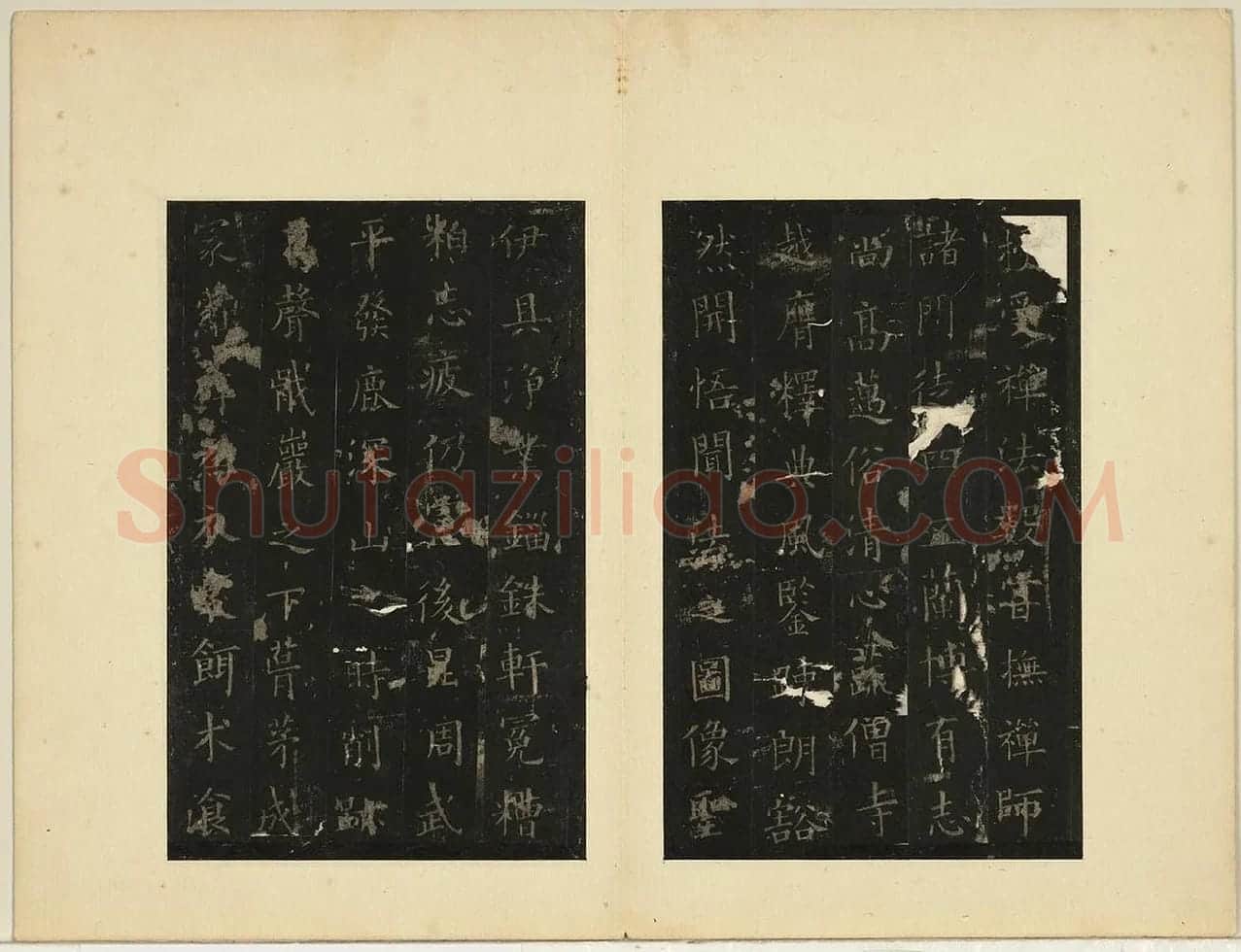 宋拓欧阳询楷书化度寺碑 (4)