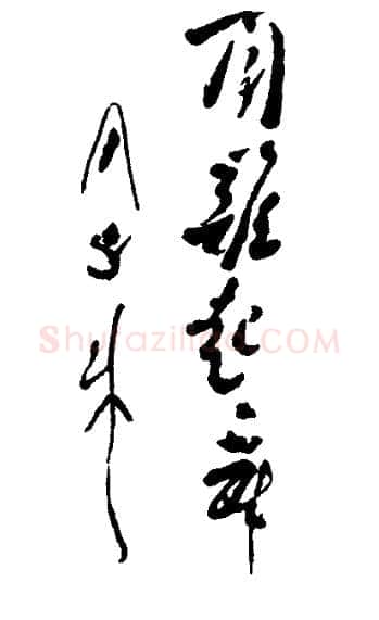 周恩来闻鸡起舞