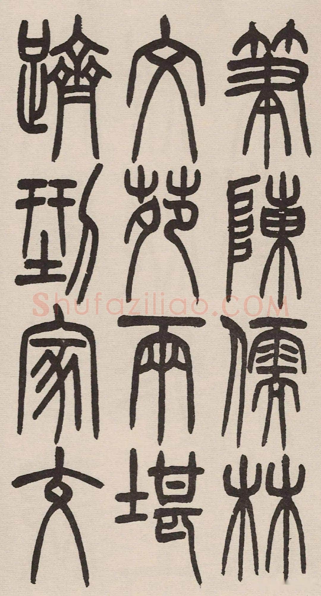 赵昌燮《小篆仲兄云山和铭册 全本》