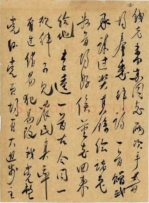 朱德《关于赠律诗一首致钱来苏的信》一九四六年十月十三日