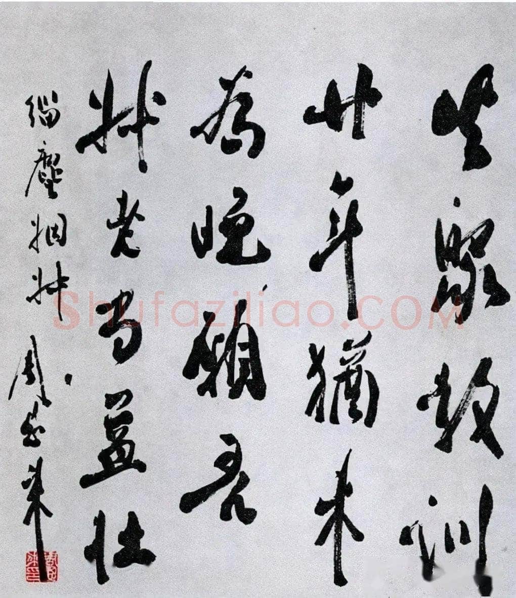 周恩来为王缁尘题词
