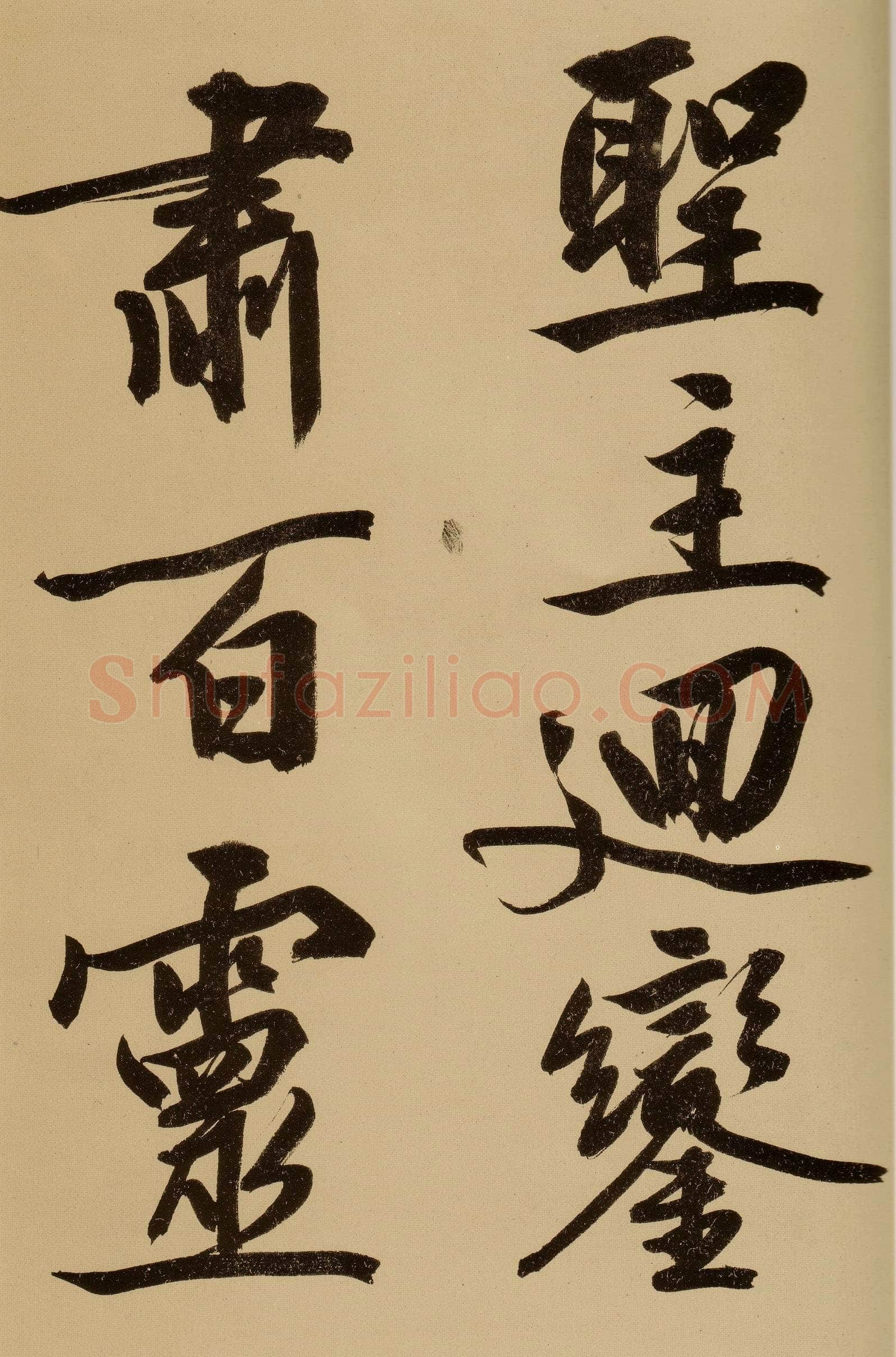 文徵明《行书自作诗卷》