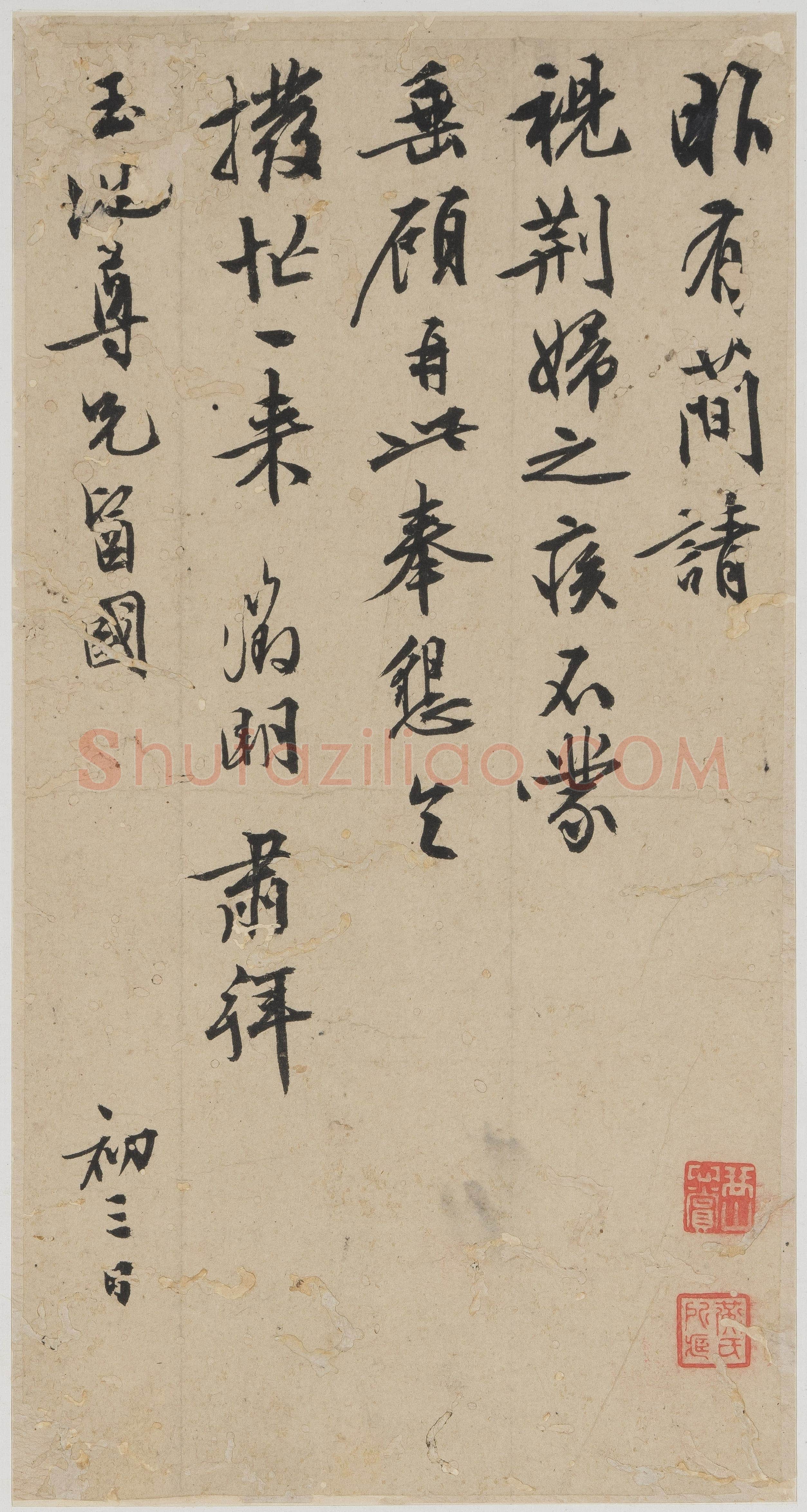 文徵明《诗札册页》纸本行书 诗:各约21×10.3cm 香港中文大学文物馆藏