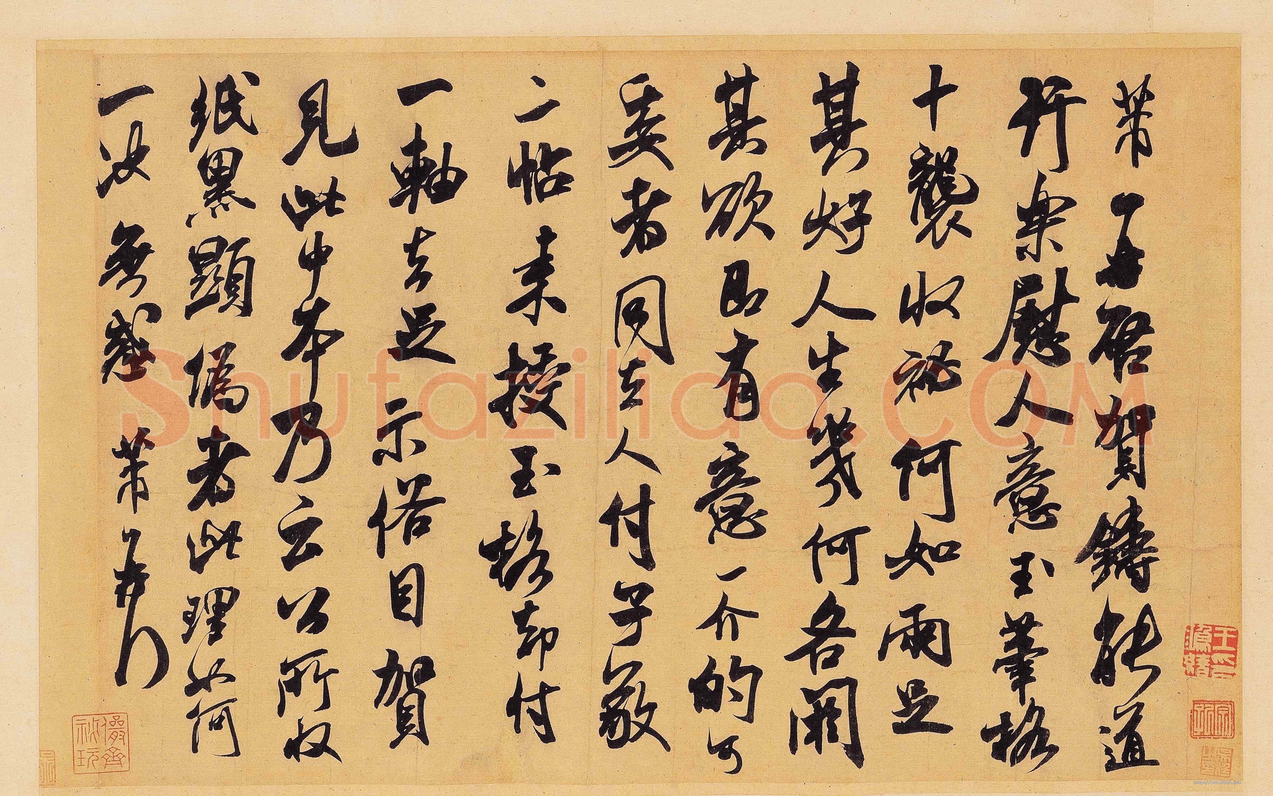 米芾《贺铸帖》(翰牍九帖之五)纸本 行草书 纵23.4厘米 横36.8厘米 台北故宫博物院藏