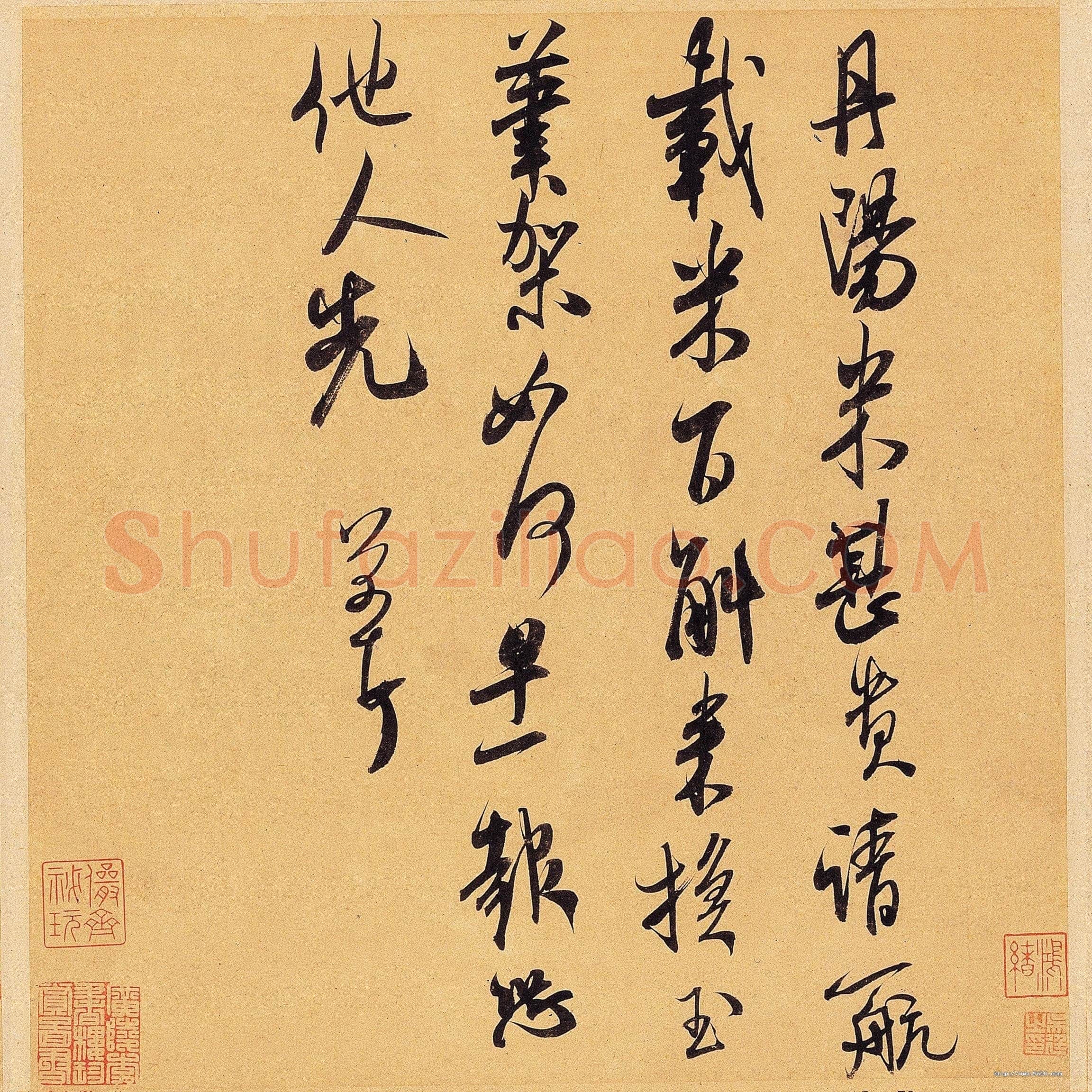 米芾《丹阳帖》(翰牍九帖之六)纸本 行草书 纵23.5厘米 横22.8厘米 台北故宫博物院藏
