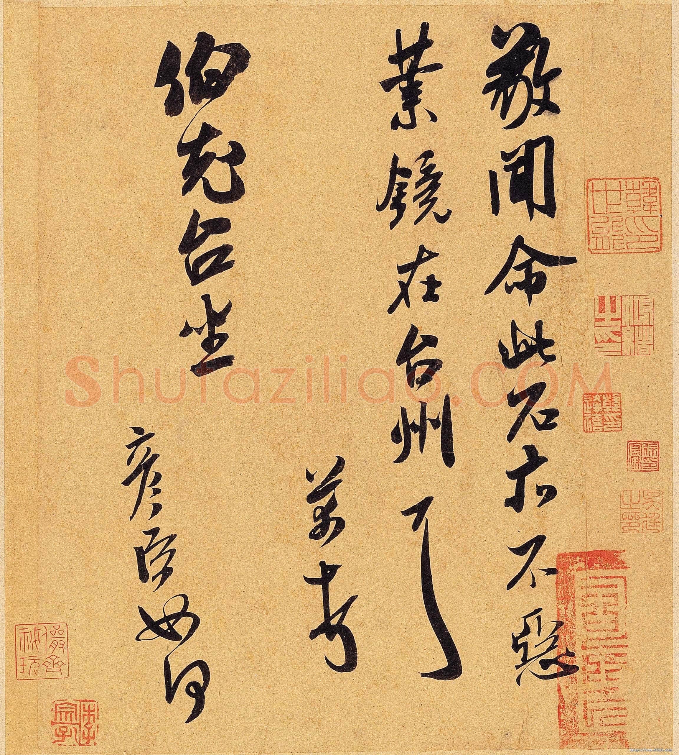 米芾《致伯充尺牍》(翰牍九帖之七 又称《业镜帖》)纸本 行草书 纵23.5厘米 横21.6厘米 台北故宫博物院藏