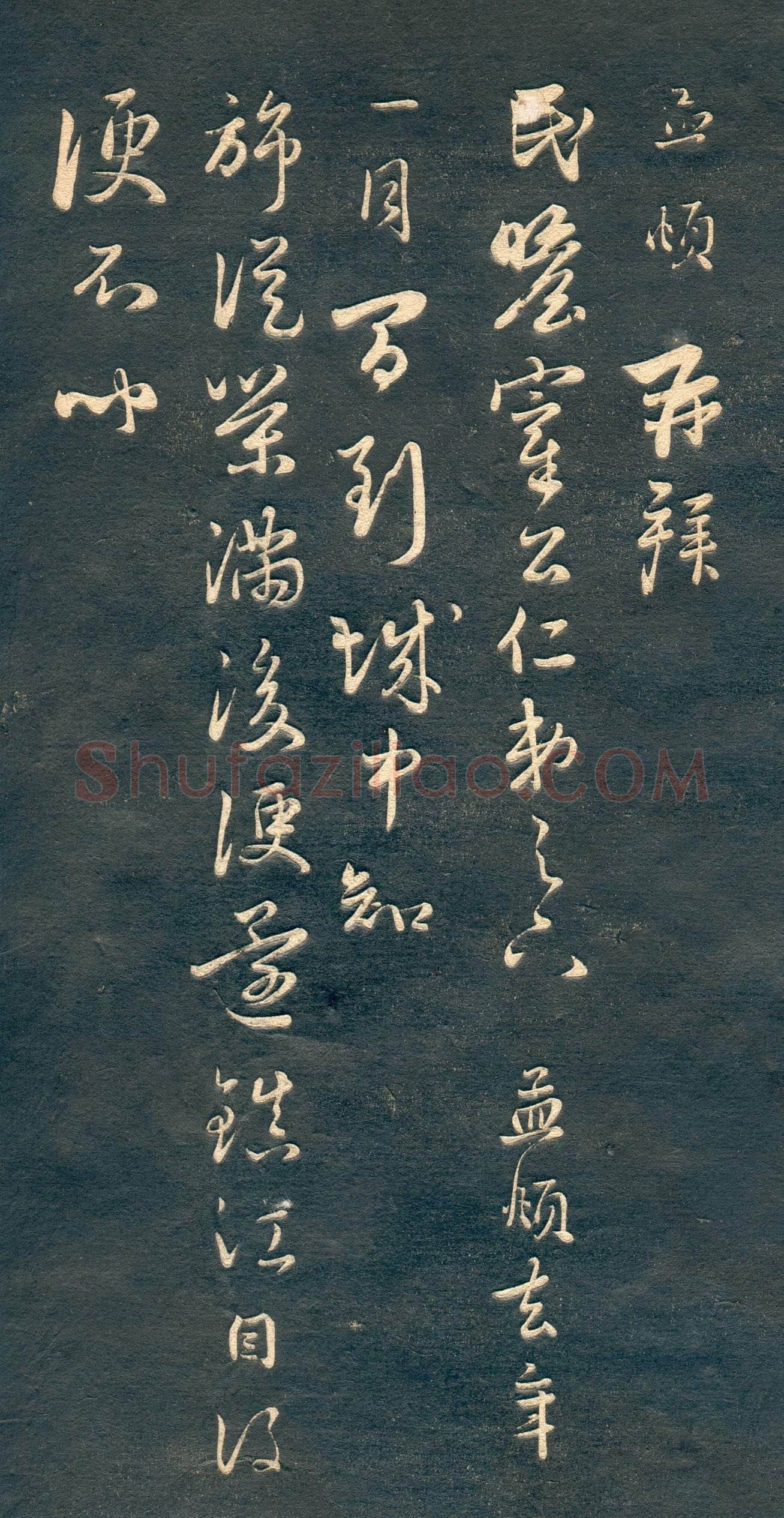 赵孟頫《行书十札》卷 25.8×57.3cm 不等 上海博物馆藏