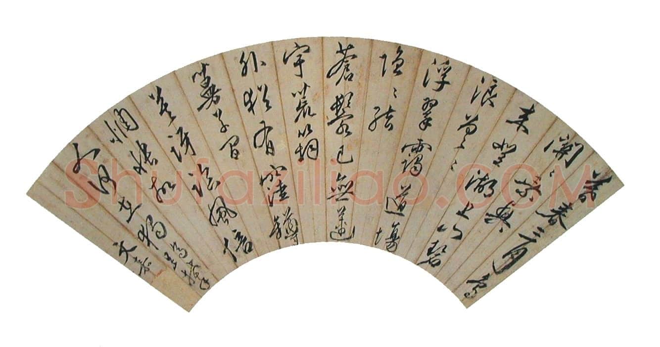 文嘉《行草扇面》