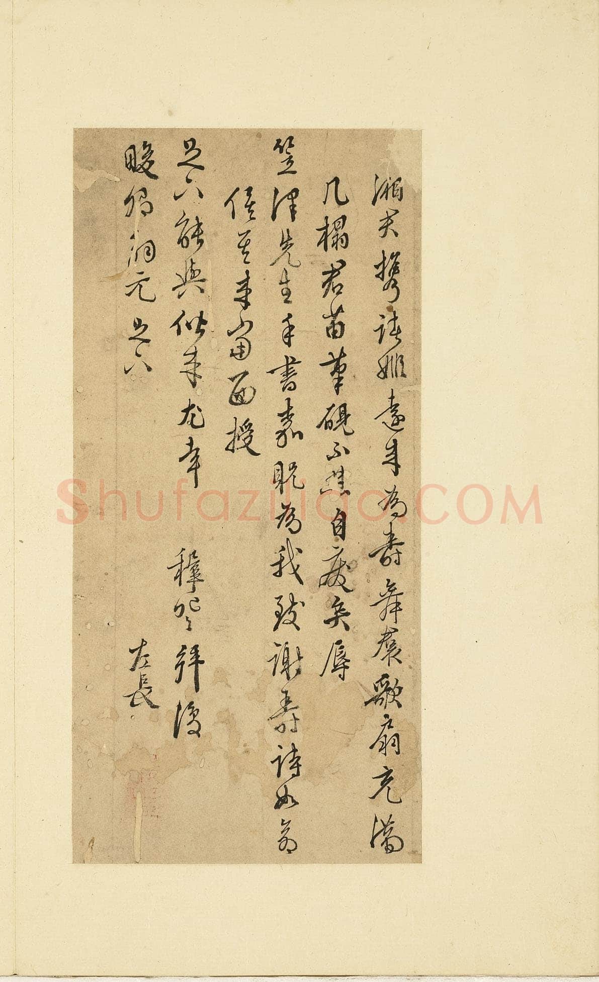 王穉登《致畯卿尺牍》纸本行书 26.8×12.7cm 台北故宫博物院藏