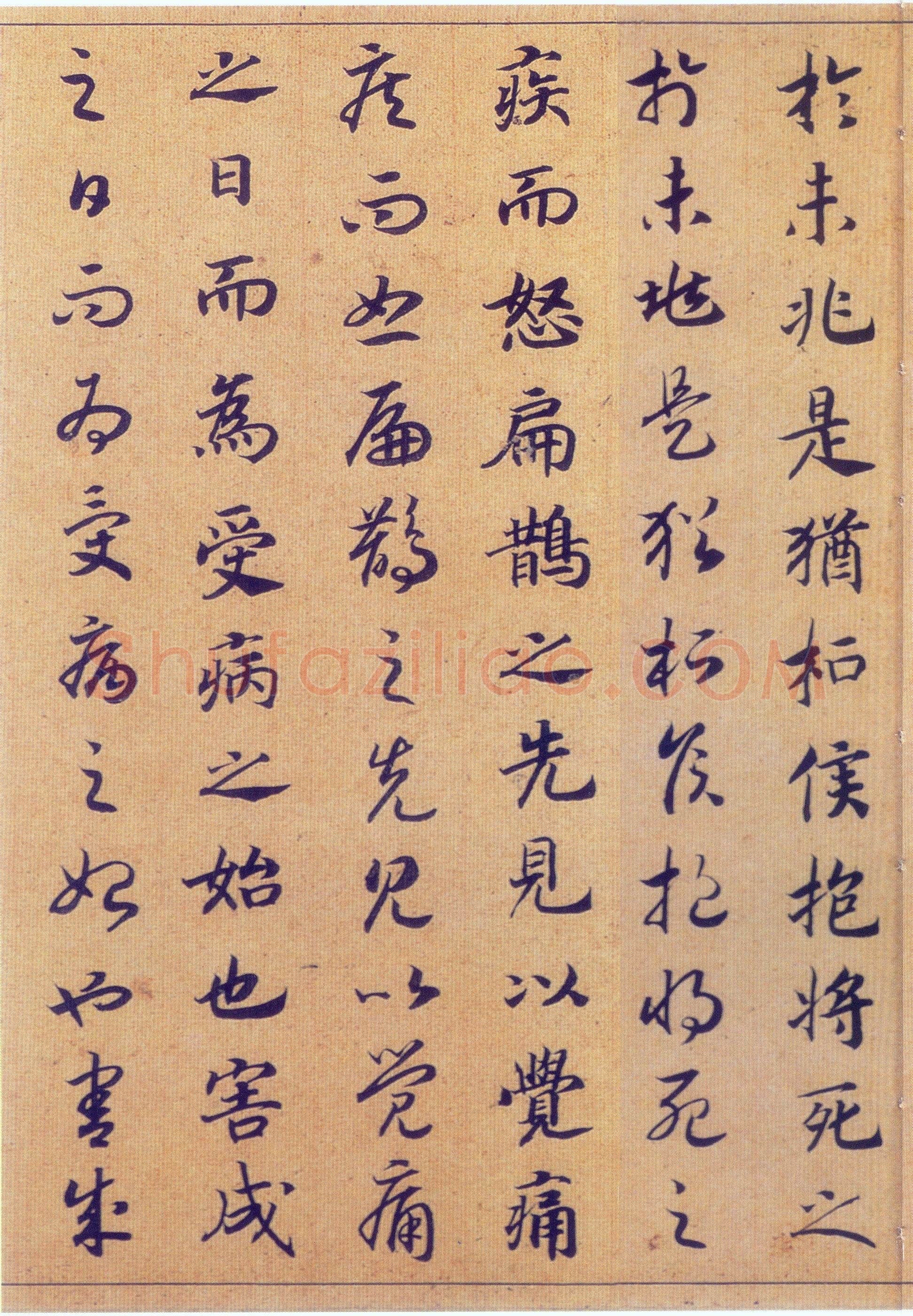 赵构《真草书养生论卷》纸本 23.5×602.8cm 上海博物馆藏