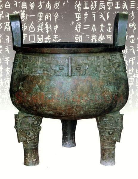 大盂鼎金文作品欣赏,摘自先秦大盂鼎