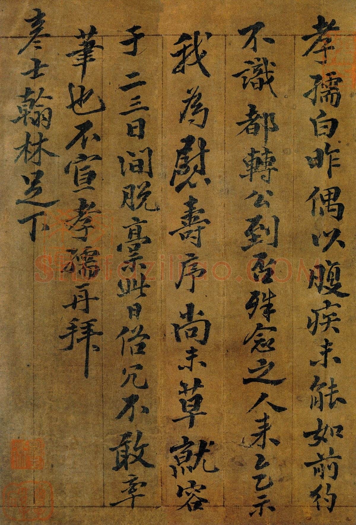 方孝孺《默庵记、题宋李迪三顾图、致彦士翰林札》