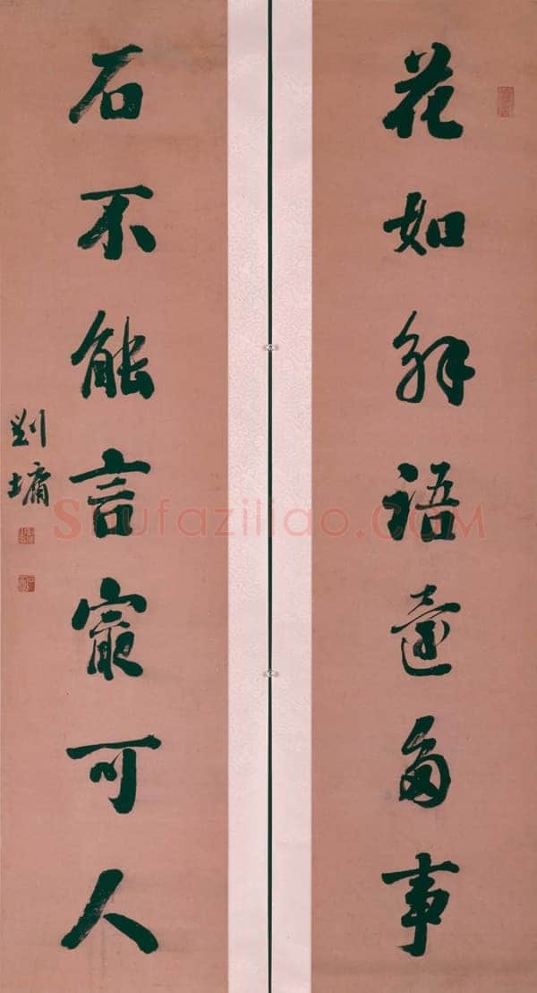 刘墉《行书集陆游诗句联》纸本行书 129×29.5cm×2 香港艺术馆虚白堂藏